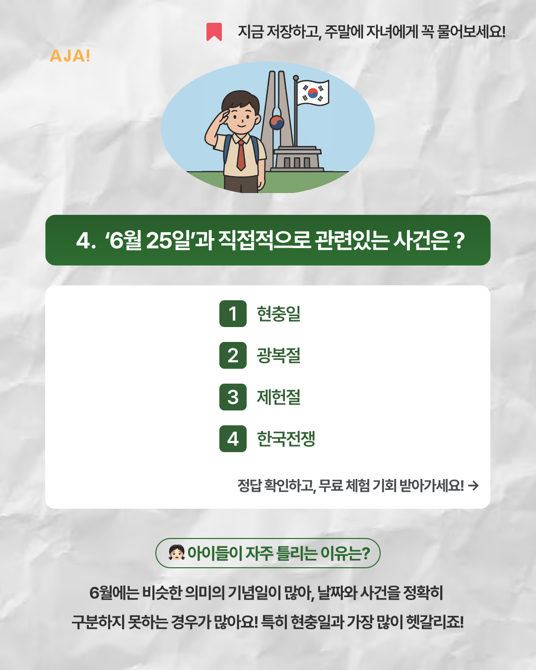 추천 초등학생과 함께하는 이미지