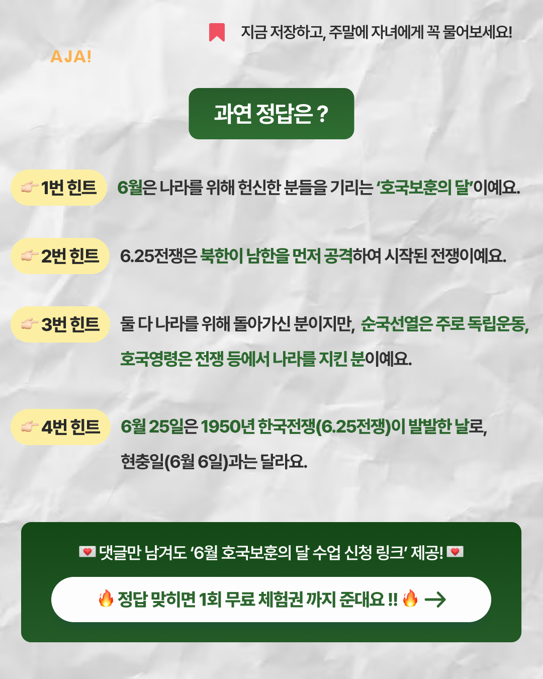 초등학생과 함께하는 전쟁기념관 이미지