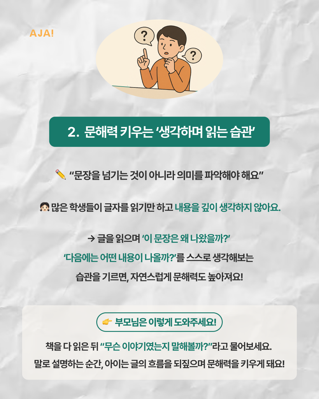 키우는 국어 공부 이미지