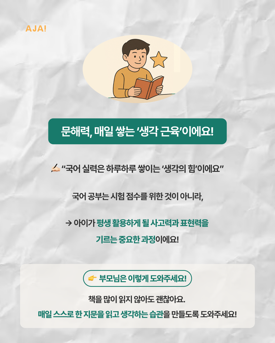 공부 습관 4가지 이미지