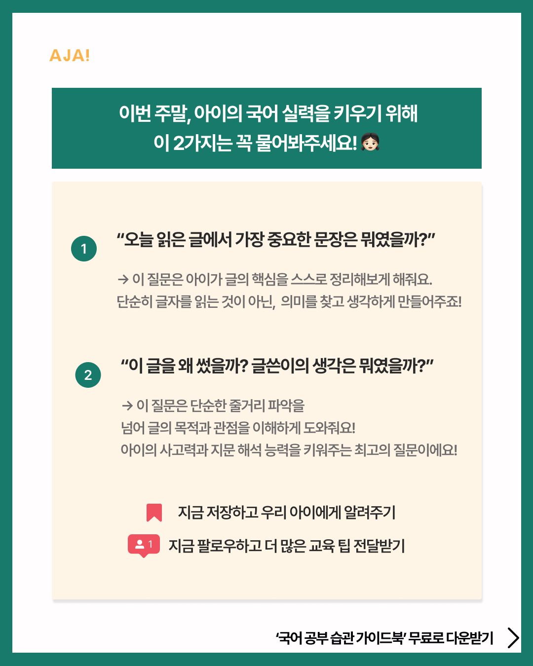 습관 4가지 총정리 이미지