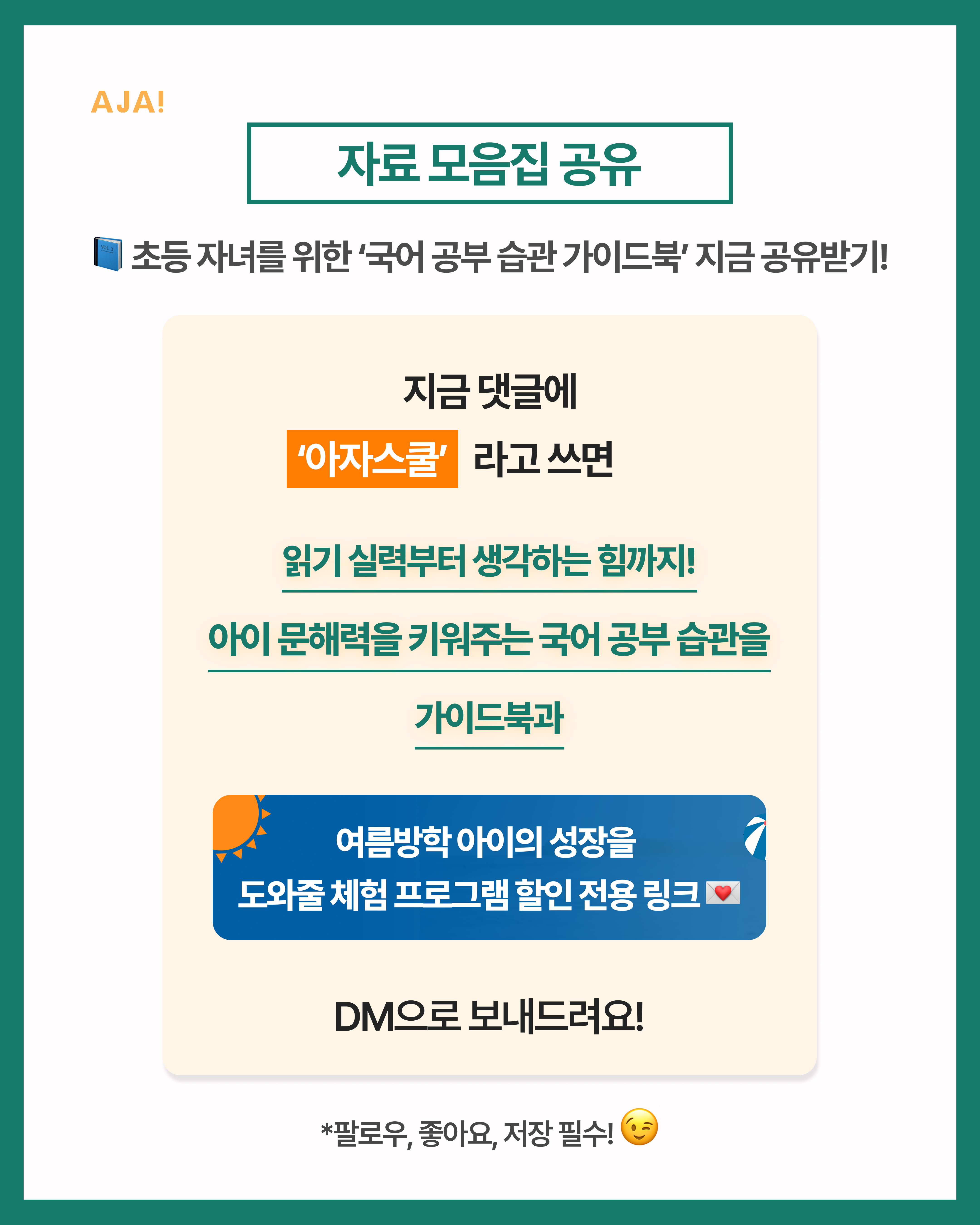 4가지 총정리 문해력공부법 이미지