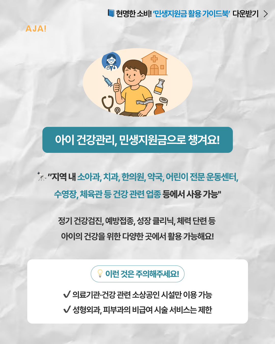총정리: 아이 교육에 이미지