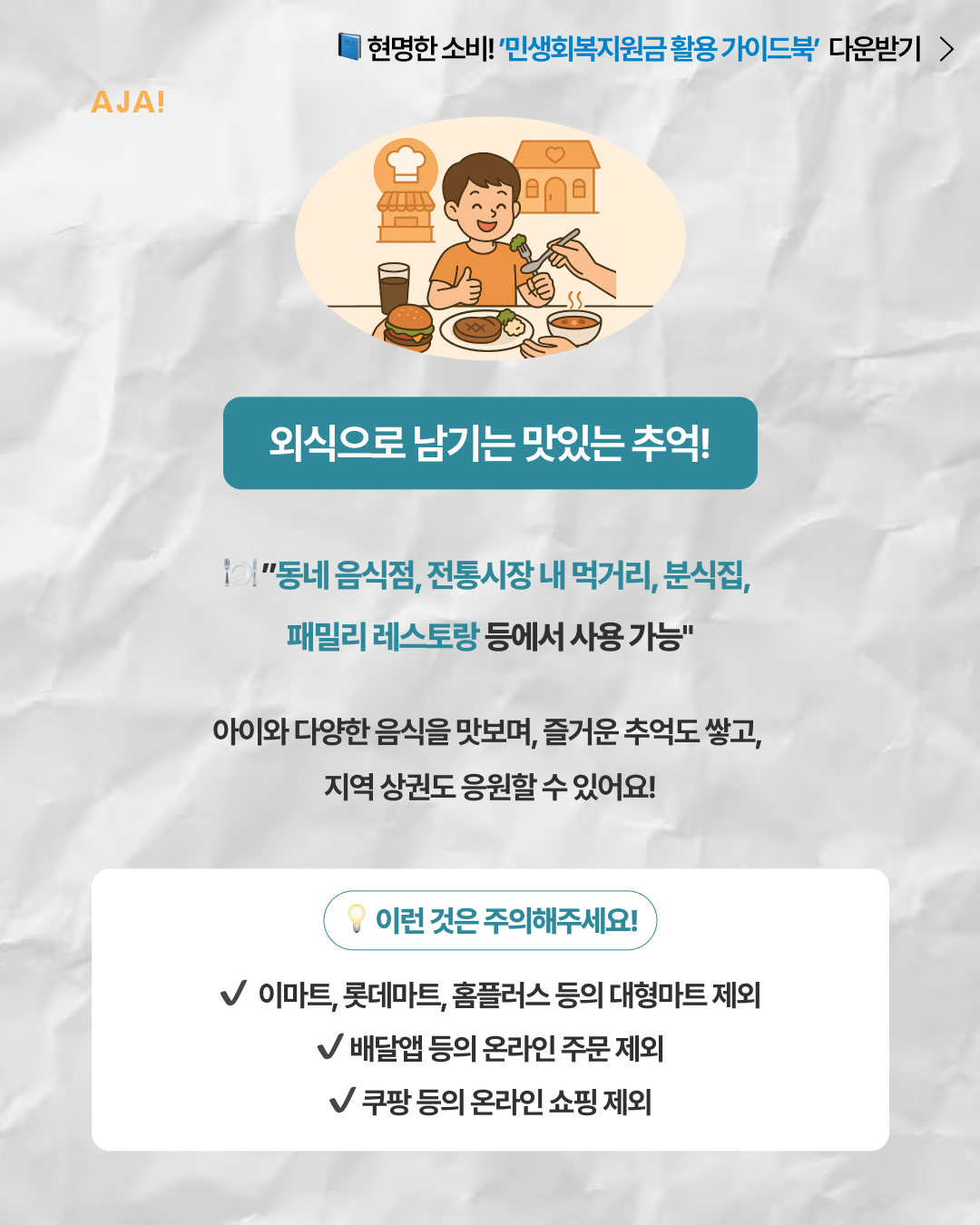 아이 교육에 알맞은 이미지