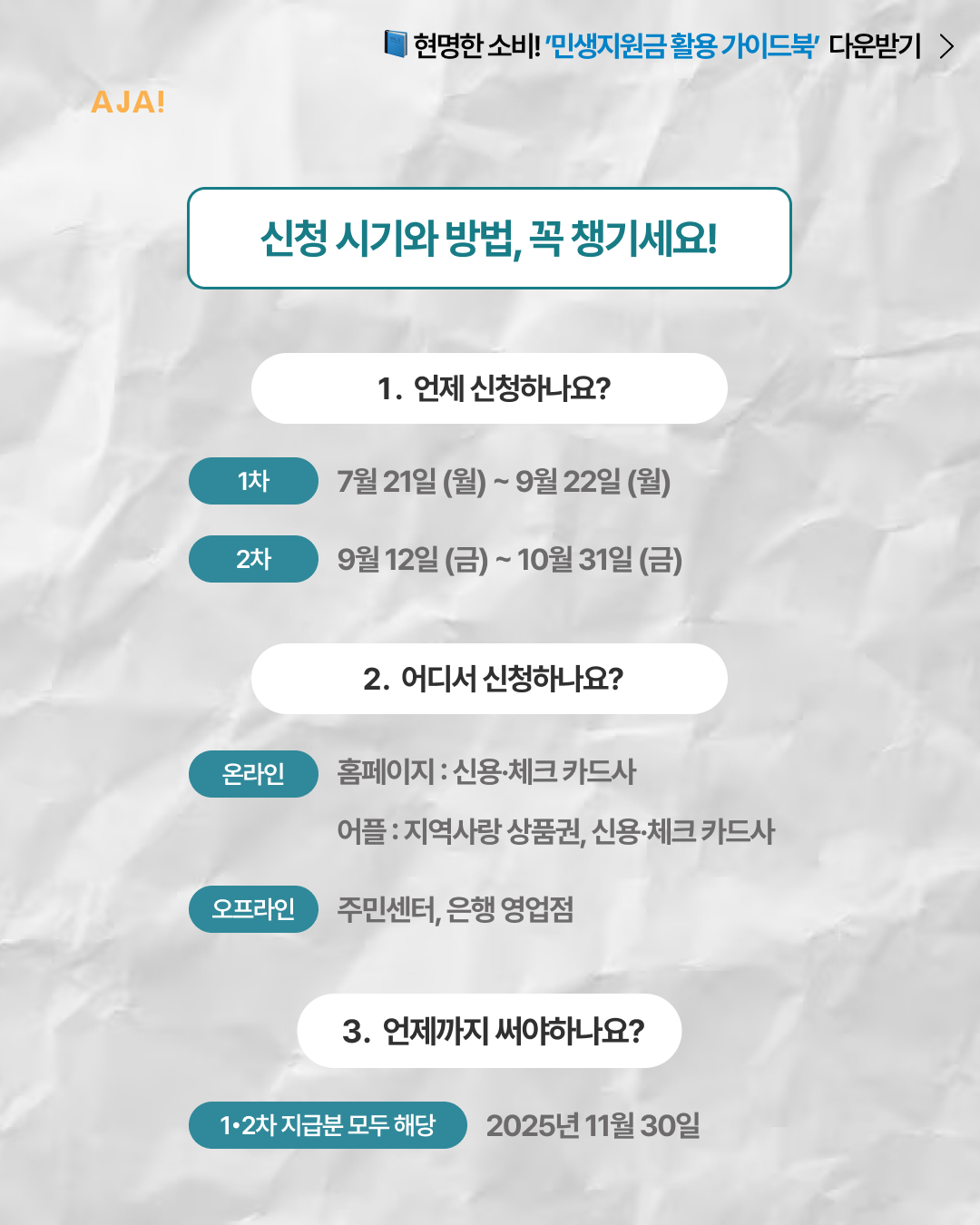 교육에 알맞은 소비처 이미지