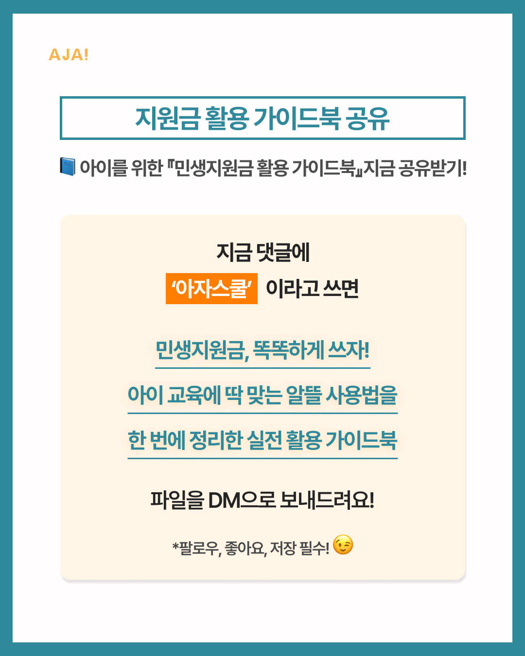 알맞은 소비처 5곳 이미지