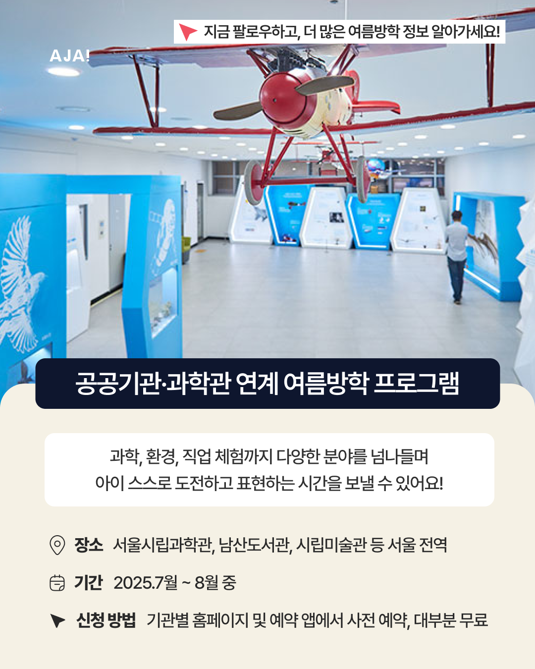 초등 체험 BEST 이미지