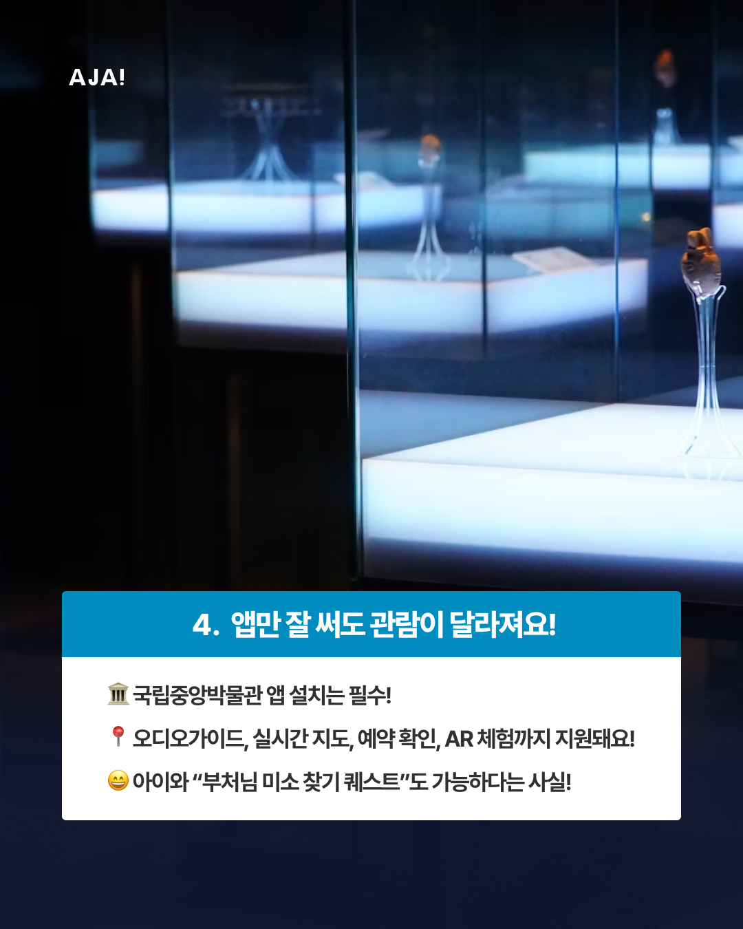 꿀팁 가이드|예약·동선·자료집까지 번에 이미지