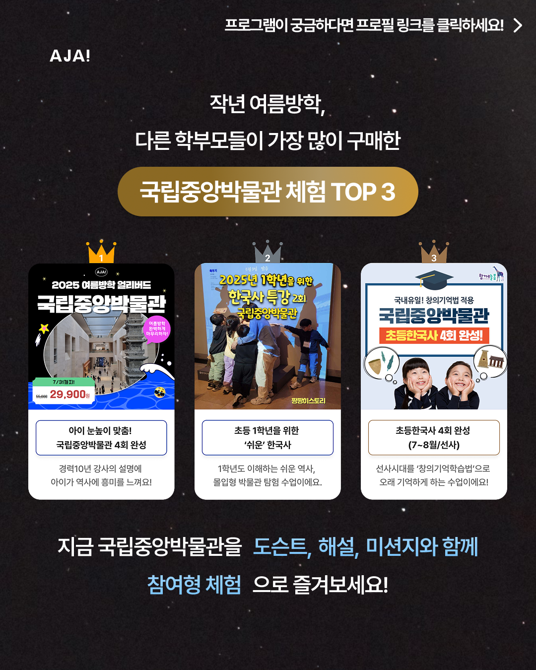 어린이박물관준비물 박물관예약팁 아이와전시추천 이미지