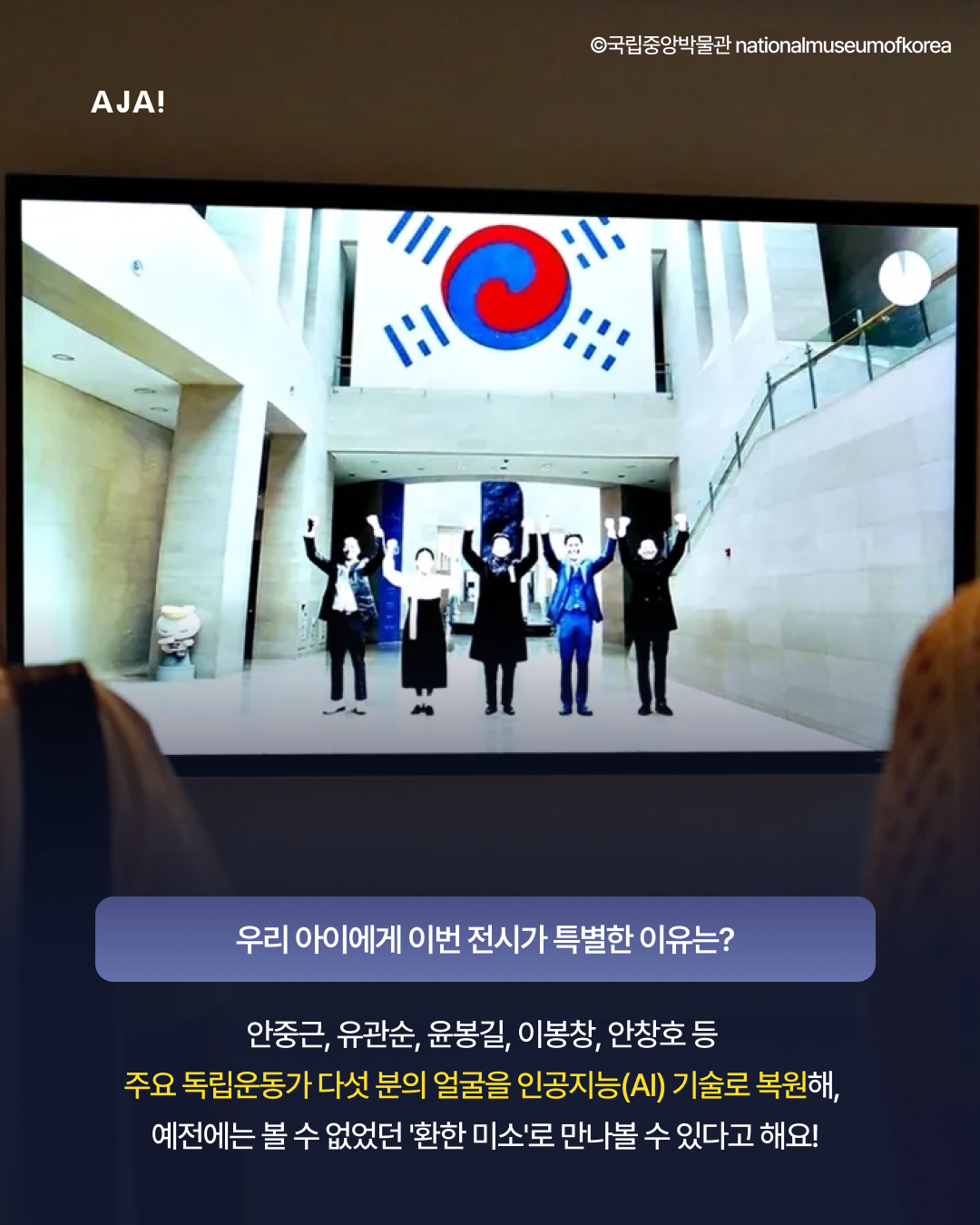 아이와 가야 국립중앙박물관 이미지