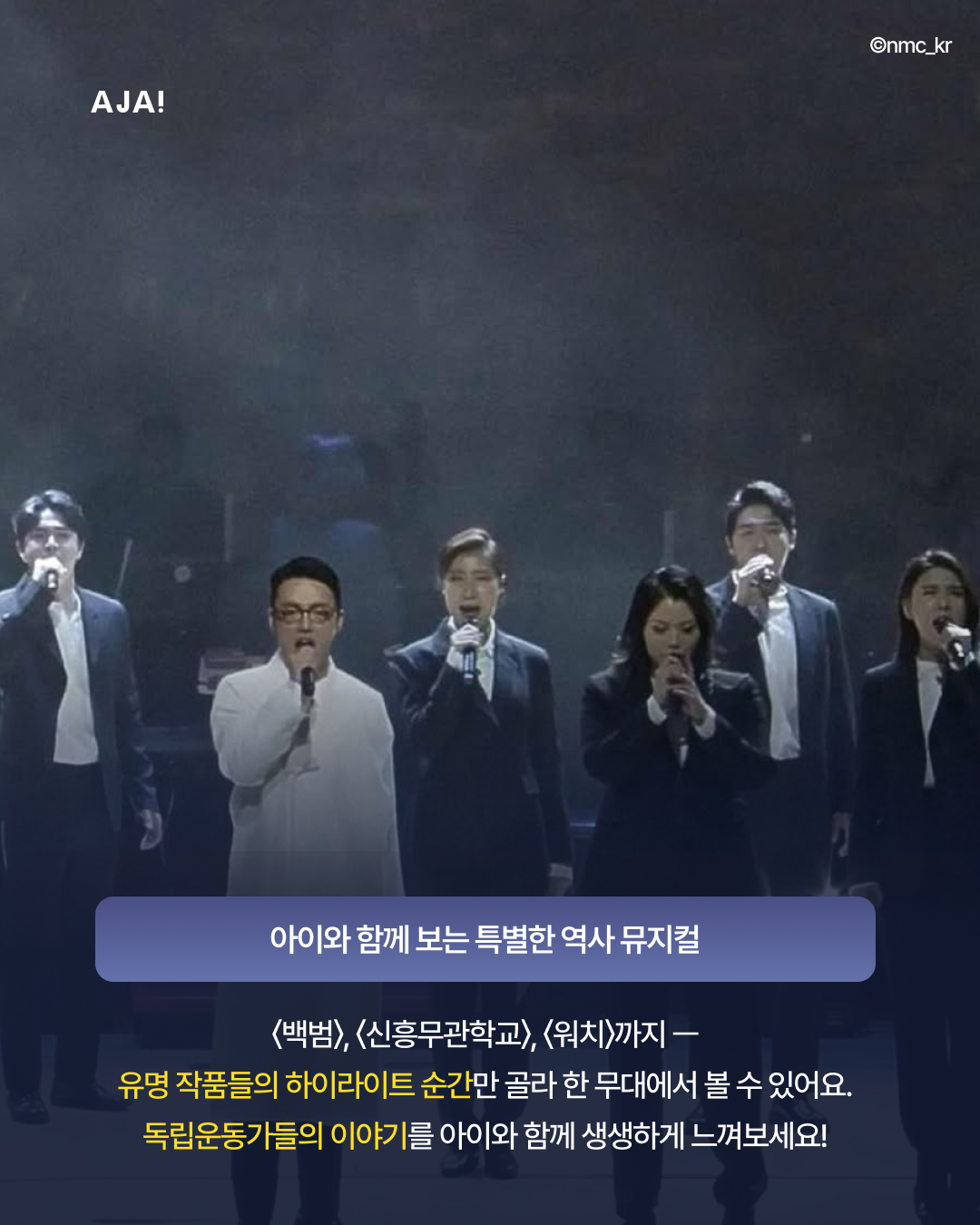 전시 뮤지컬 추천 이미지