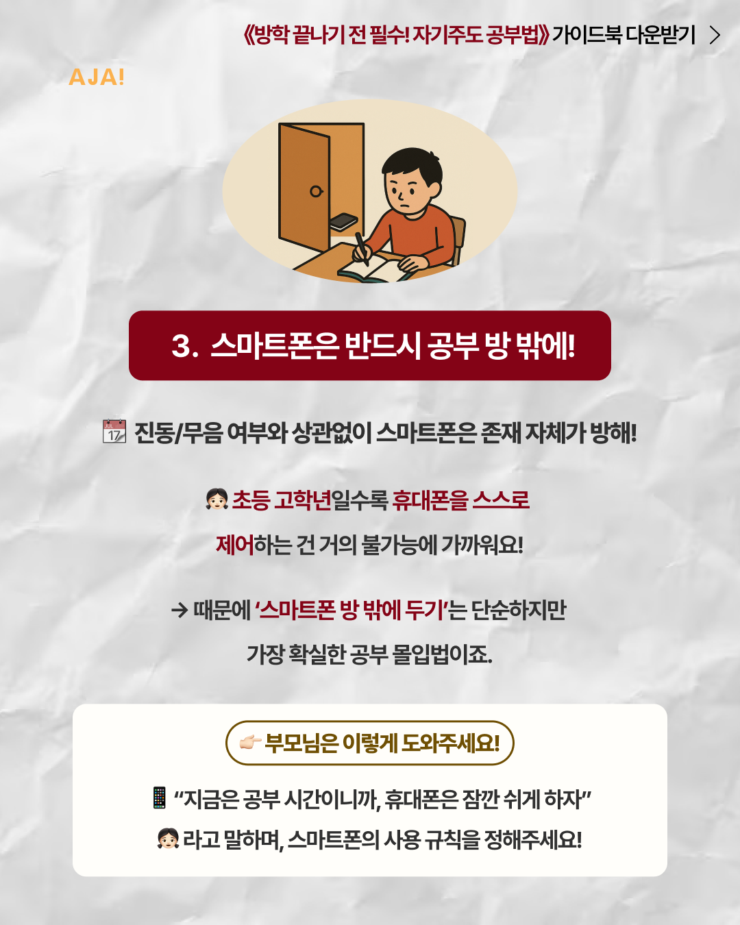 기회입니다! 실천 전략 이미지
