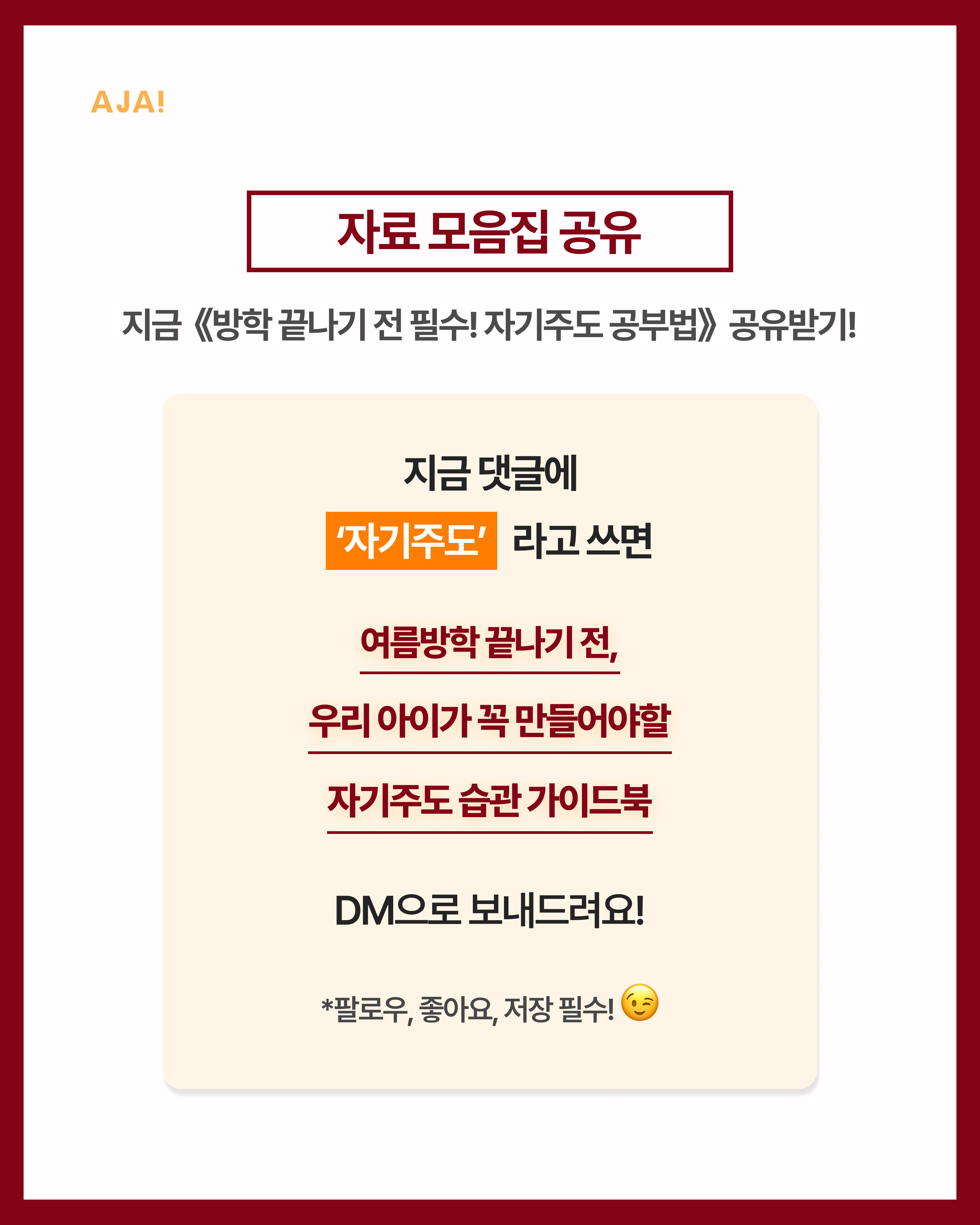 실천 전략 4가지 이미지