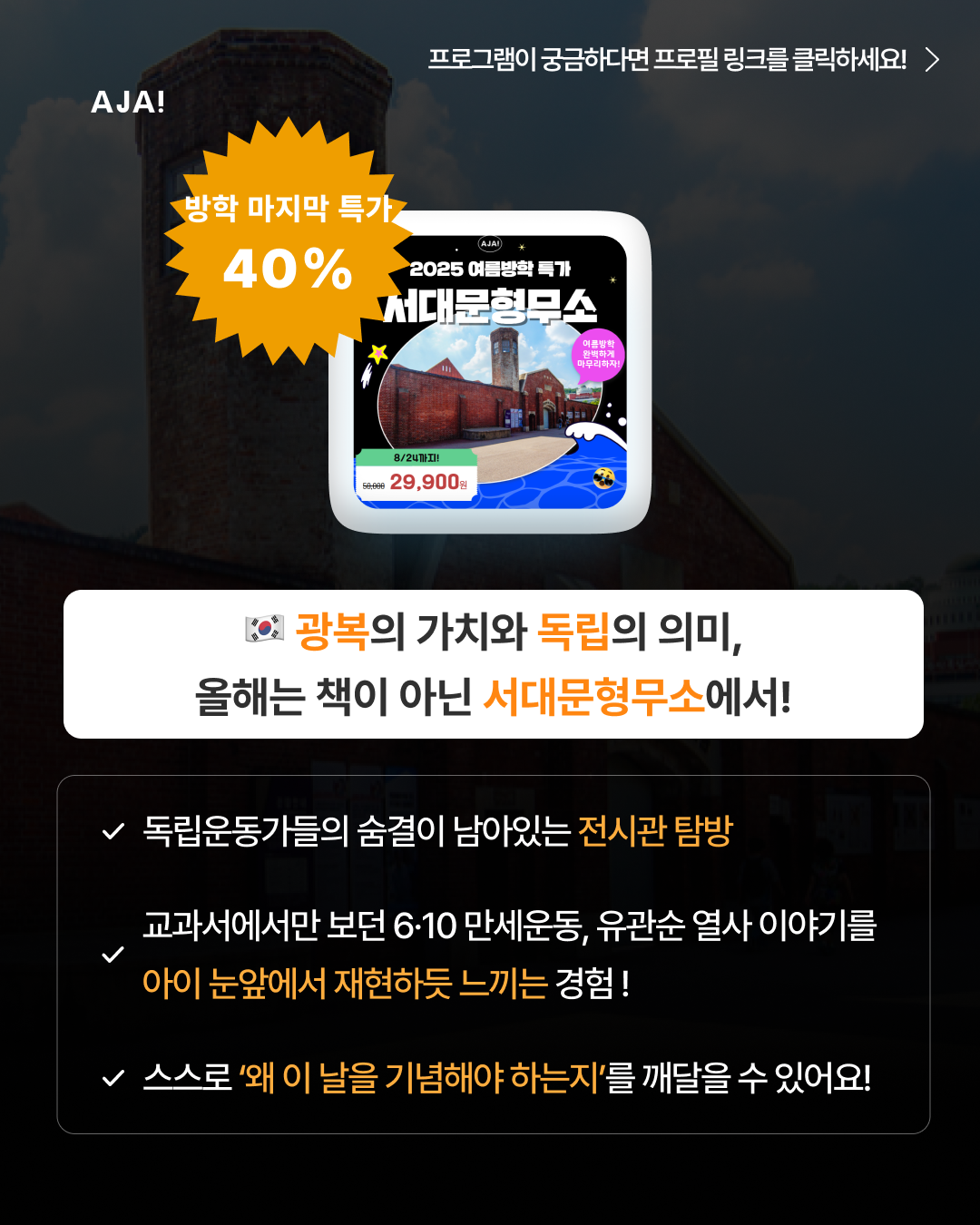 배우는 역사 체험 이미지