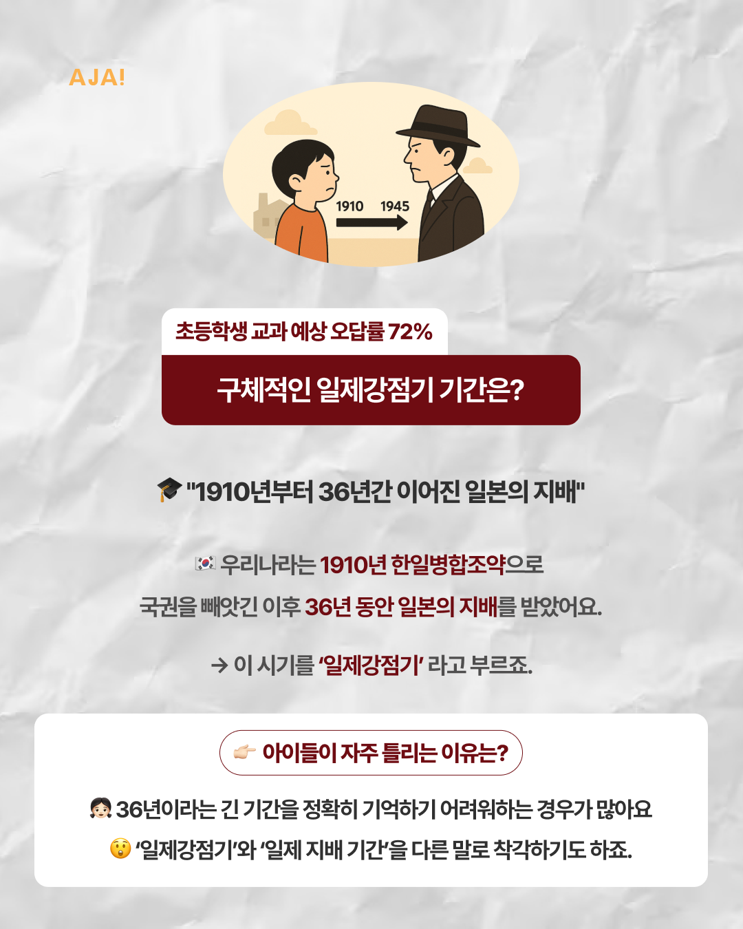 주권, 아이가 헷갈리지 03-2_1755141964274