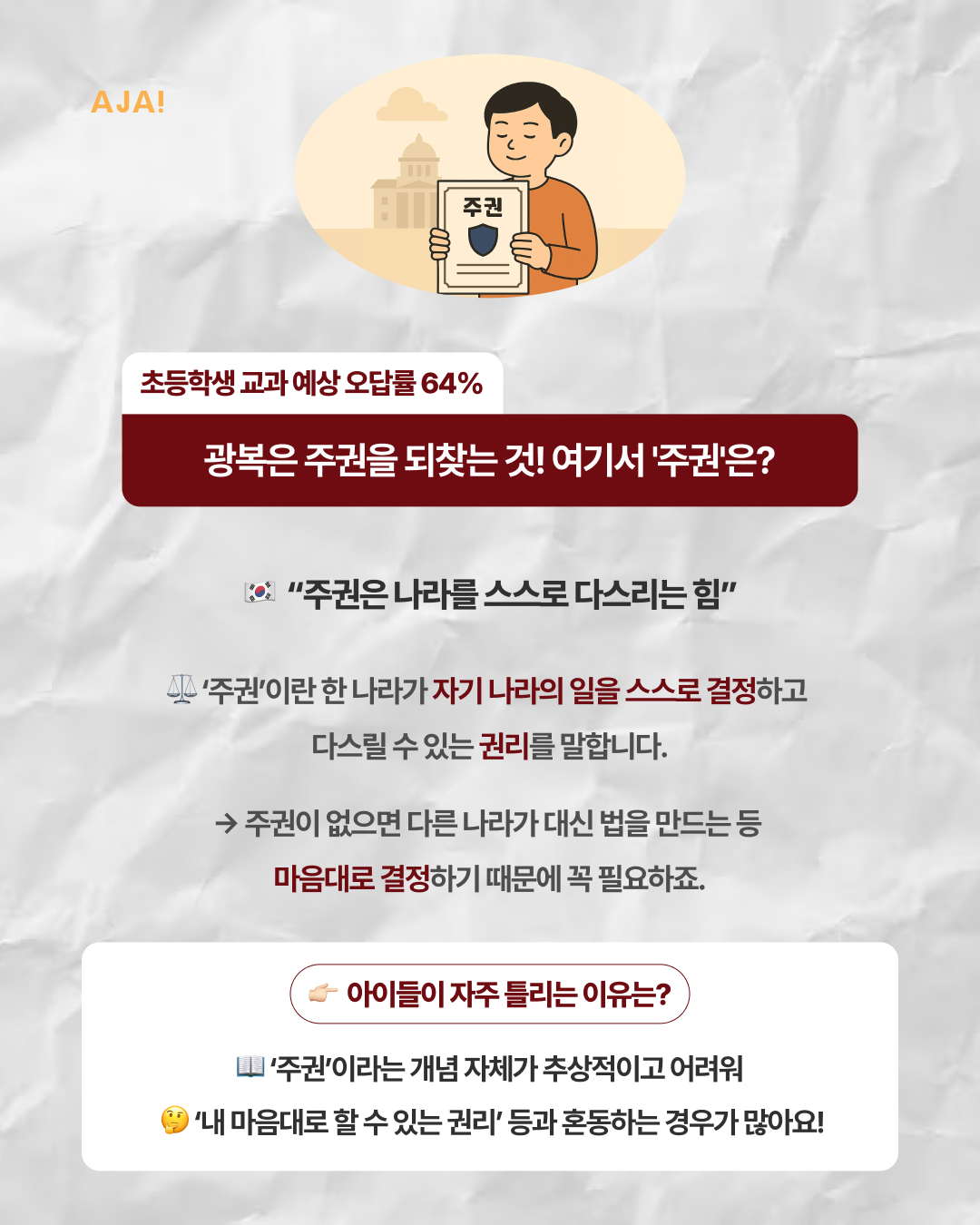 아이가 헷갈리지 않게 이미지