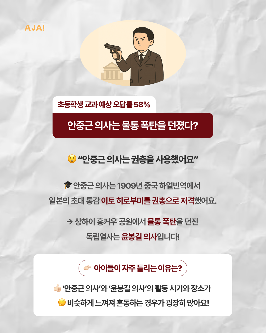 헷갈리지 않게 배우는 이미지