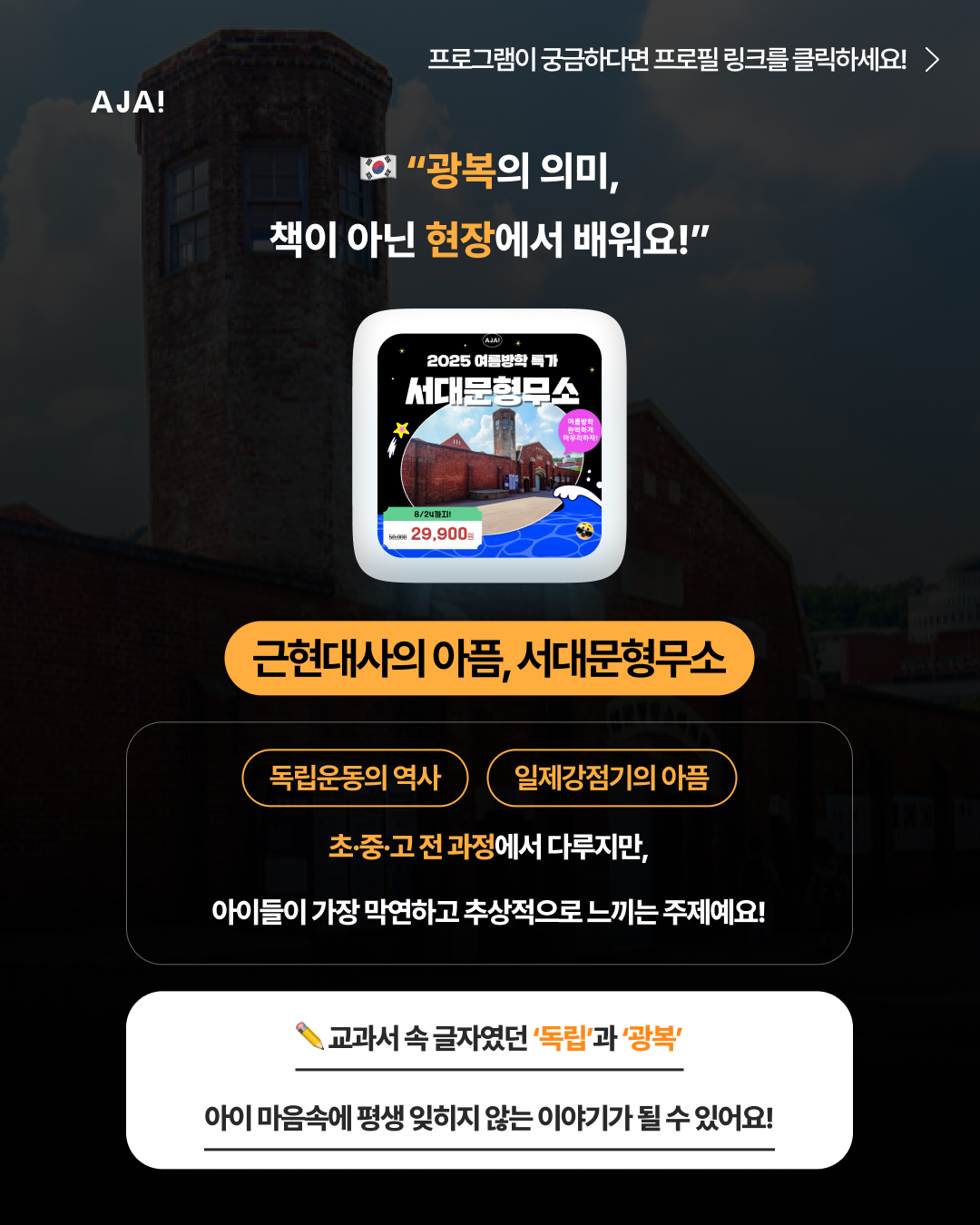 않게 배우는 역사 이미지