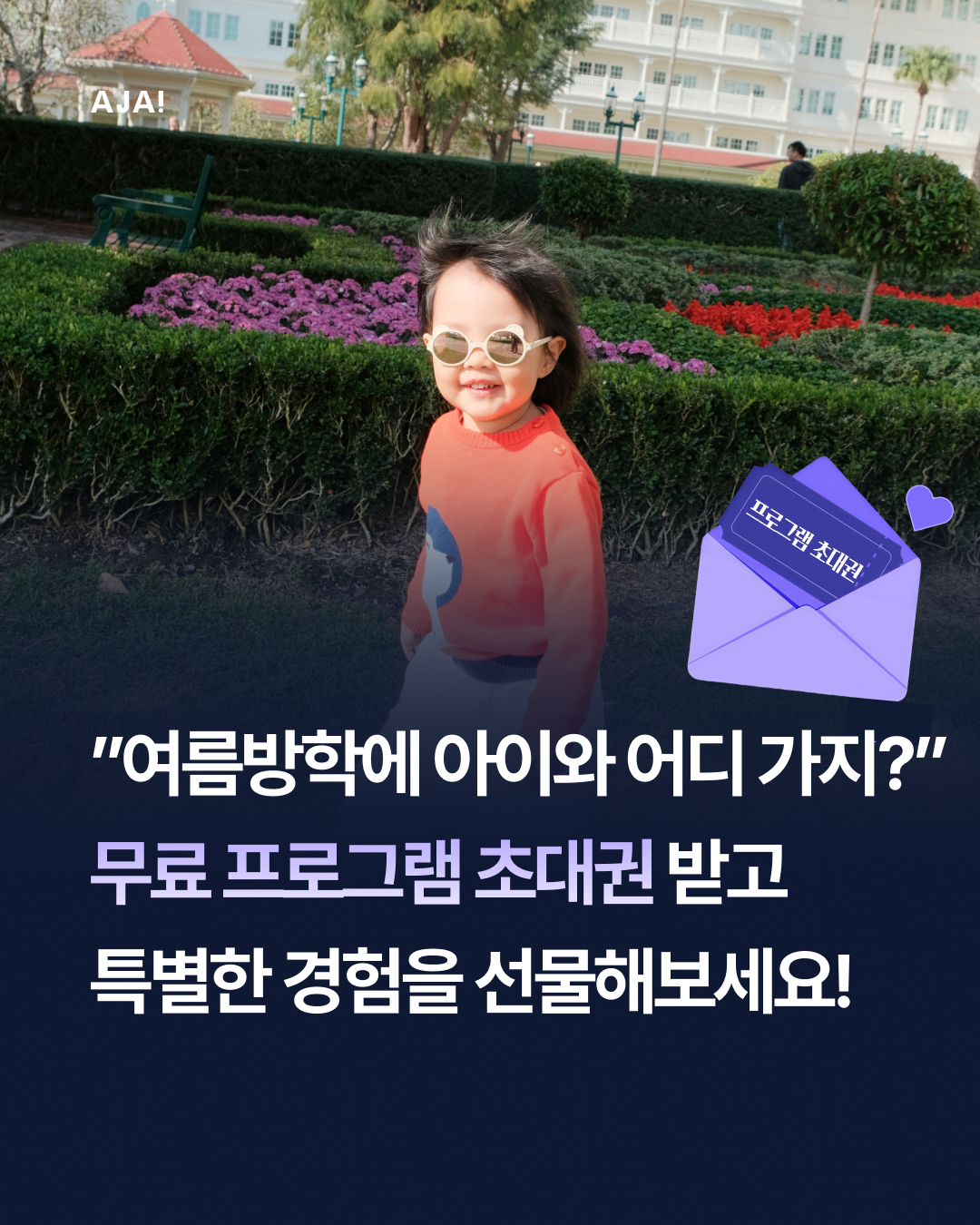 장소 남은 여름방학 이미지