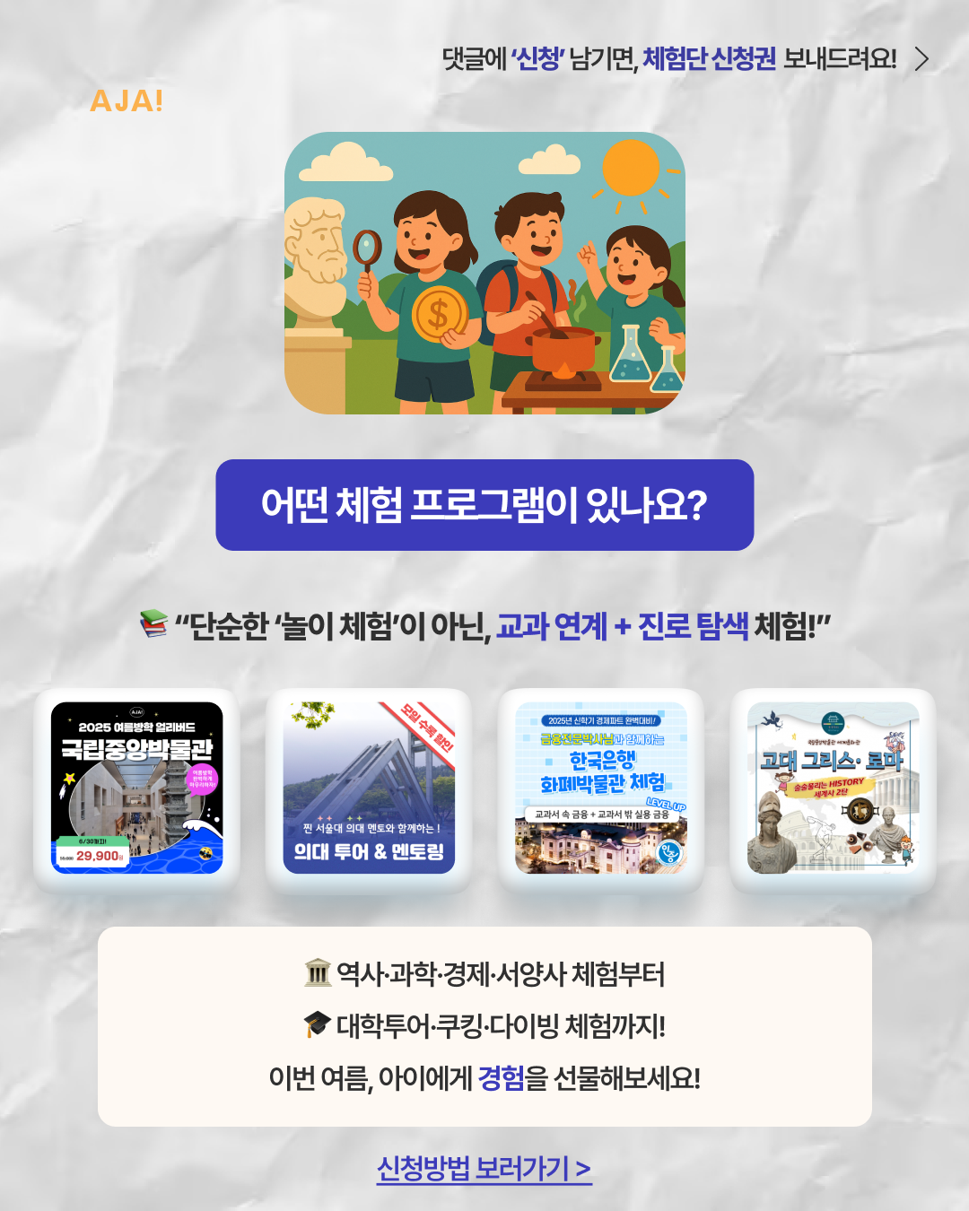 여름방학 알차게 보내는 이미지