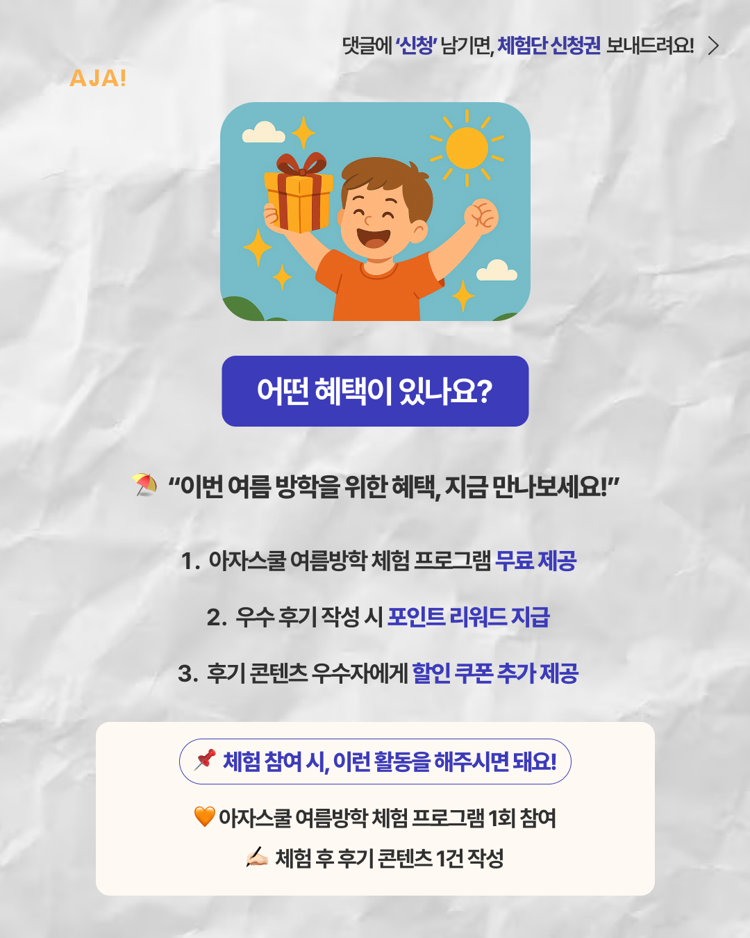 알차게 보내는 법|초등학생 이미지