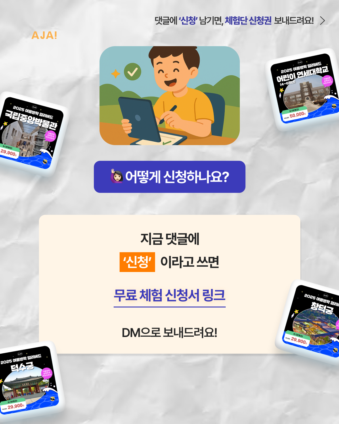 보내는 법|초등학생 교과 50-1_1755509463252