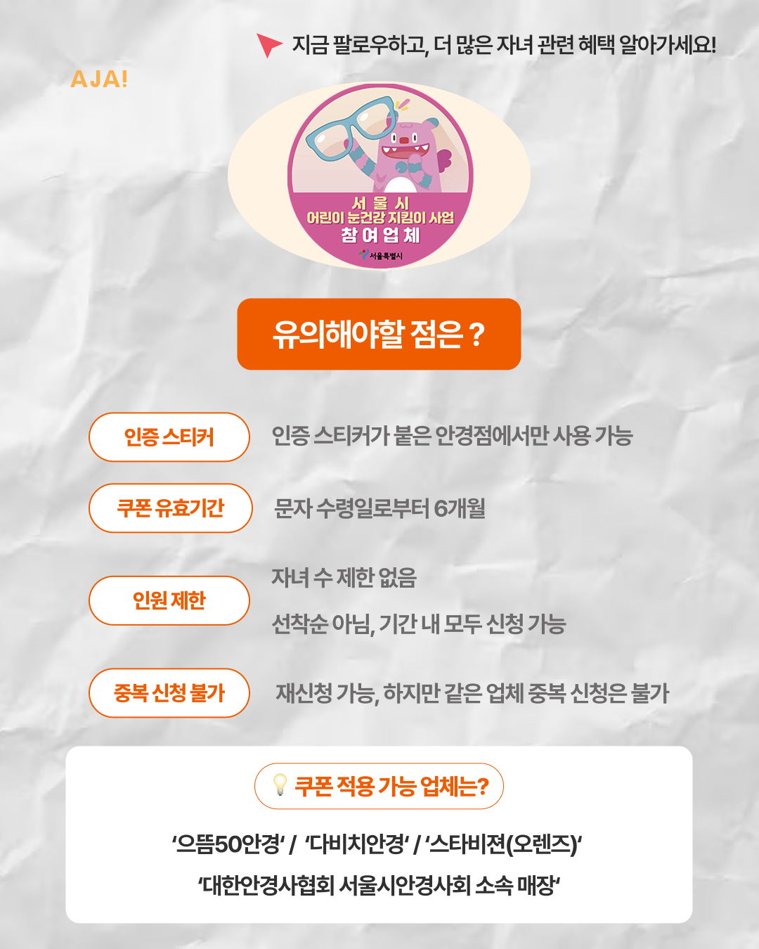 신청 방법 아동 06-1_1756115129811