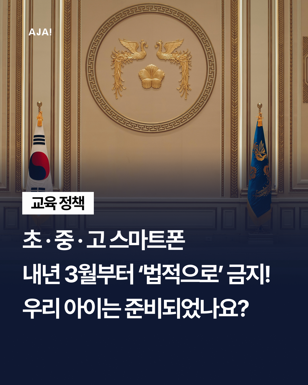 교육 내년 3월 이미지