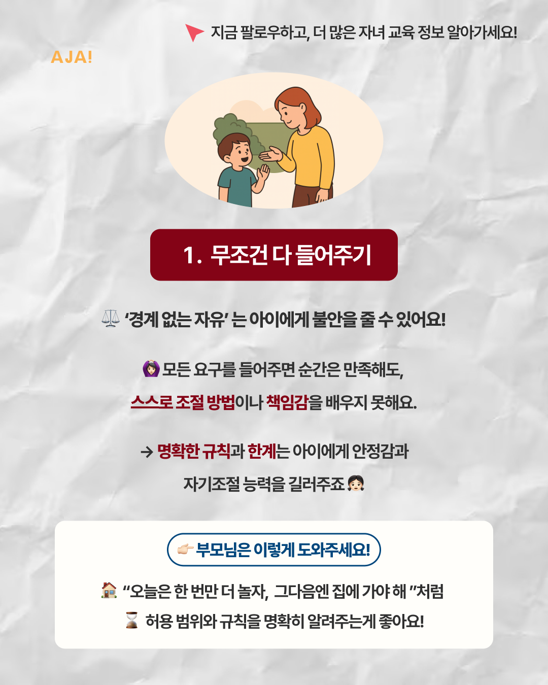 오은영 박사가 말하는 이미지