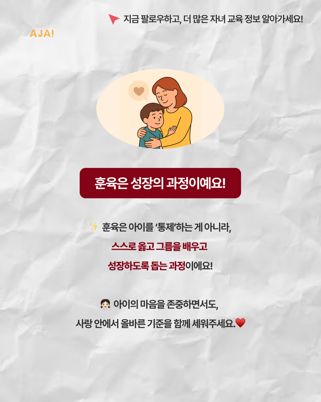 착각하기 쉬운 부모 이미지