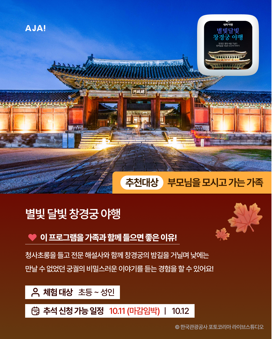 연휴 가족 궁궐 이미지