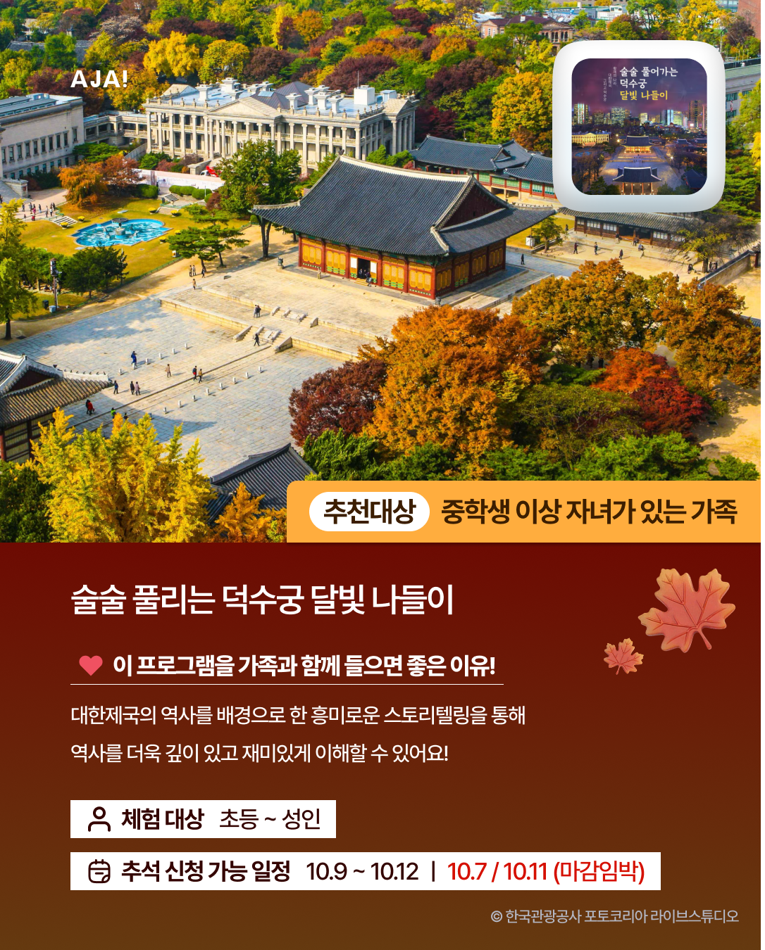 추석 연휴 가족 이미지