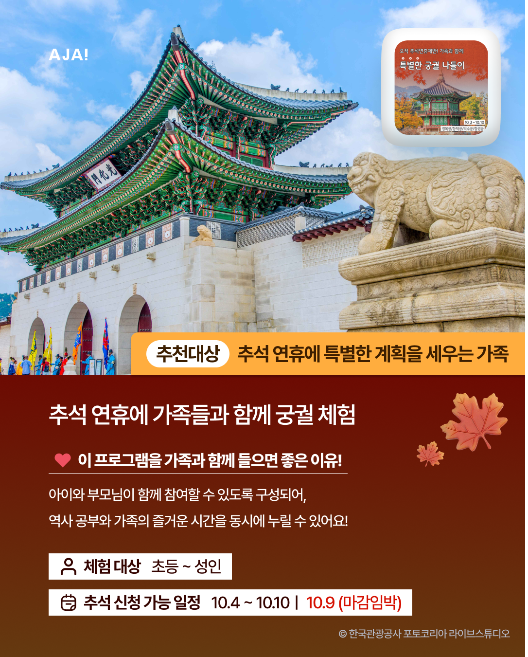 궁궐 체험 BEST 이미지