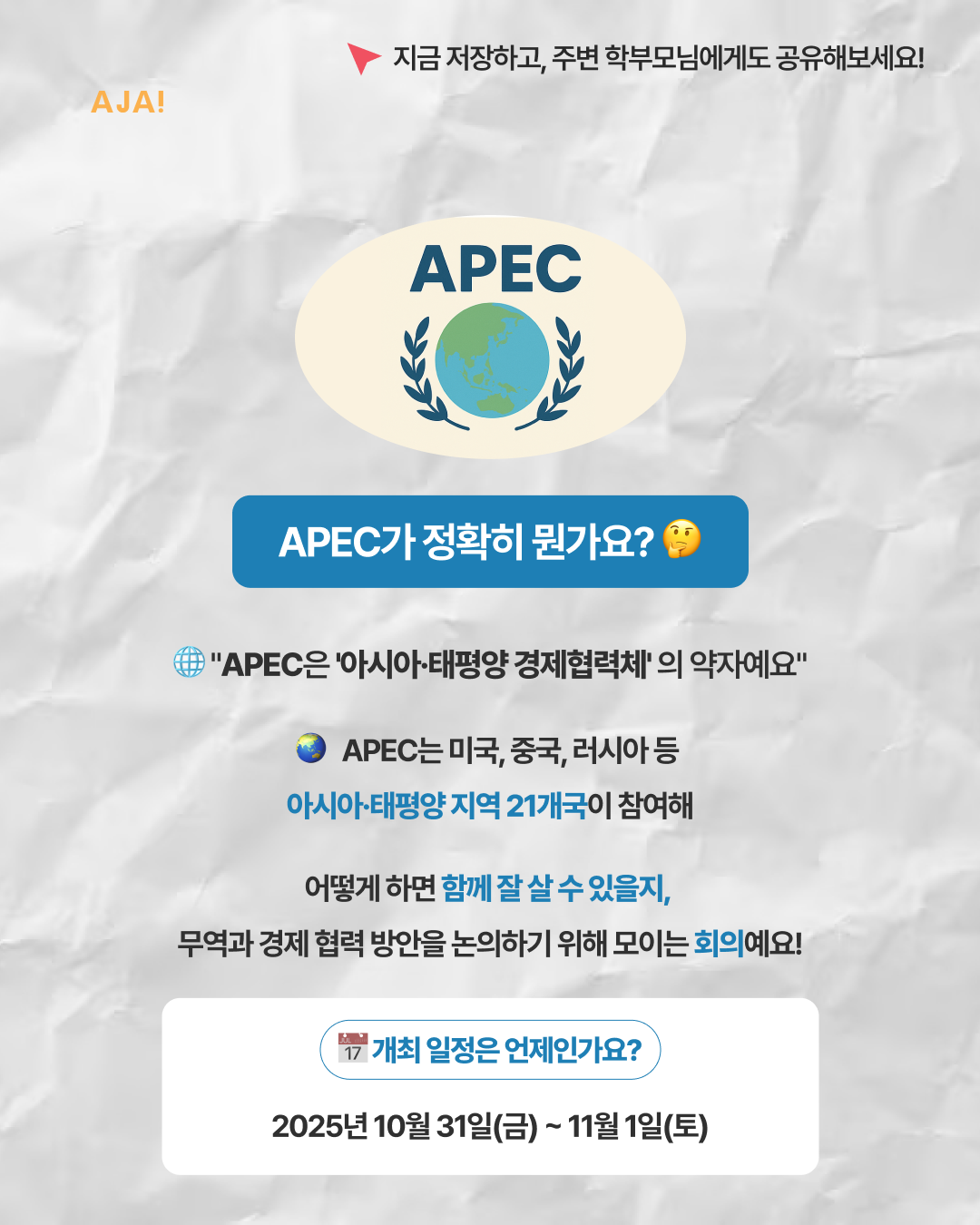 한국사 test APEC01_1760604650566