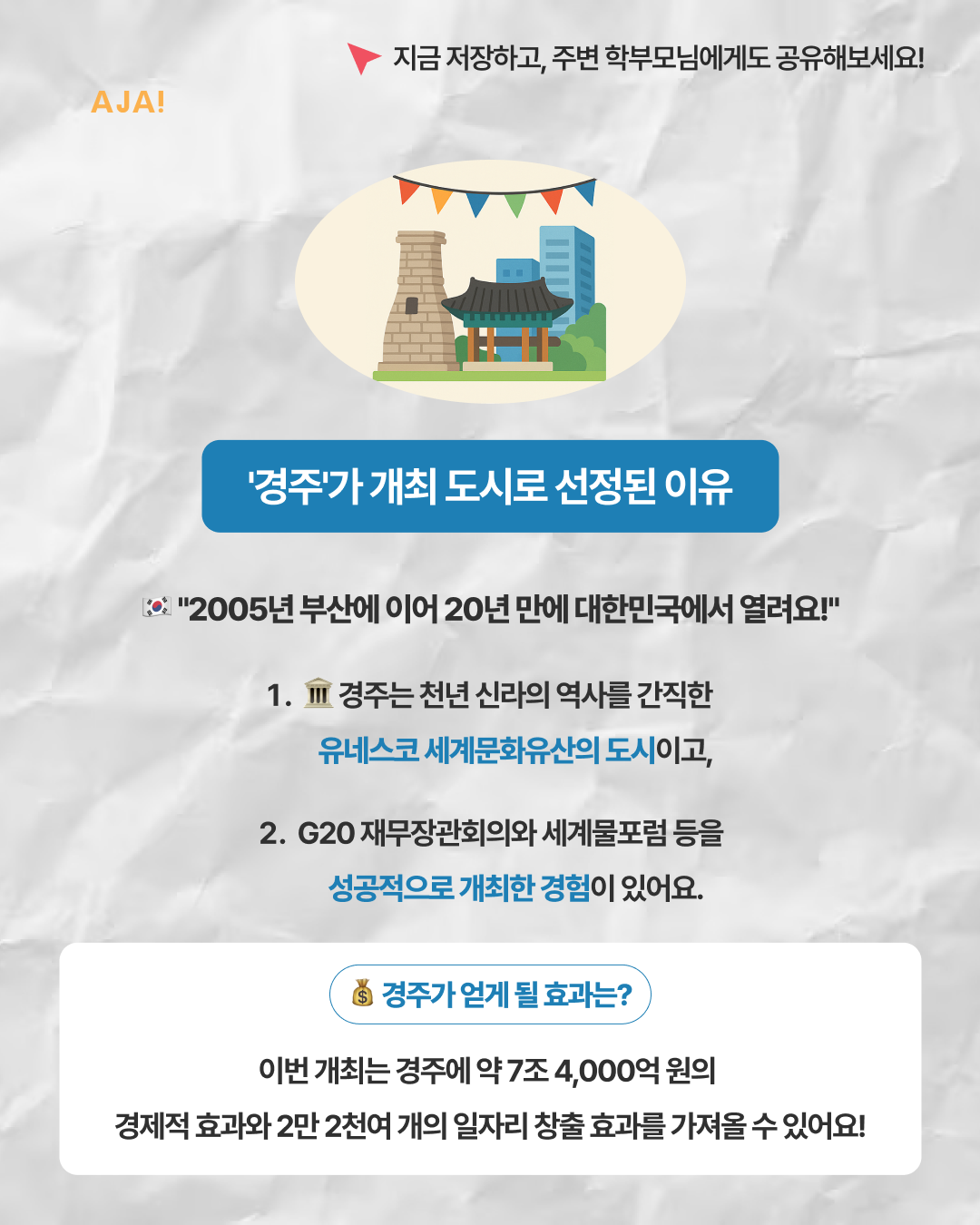 test 한국사 APEC02_1760604650616