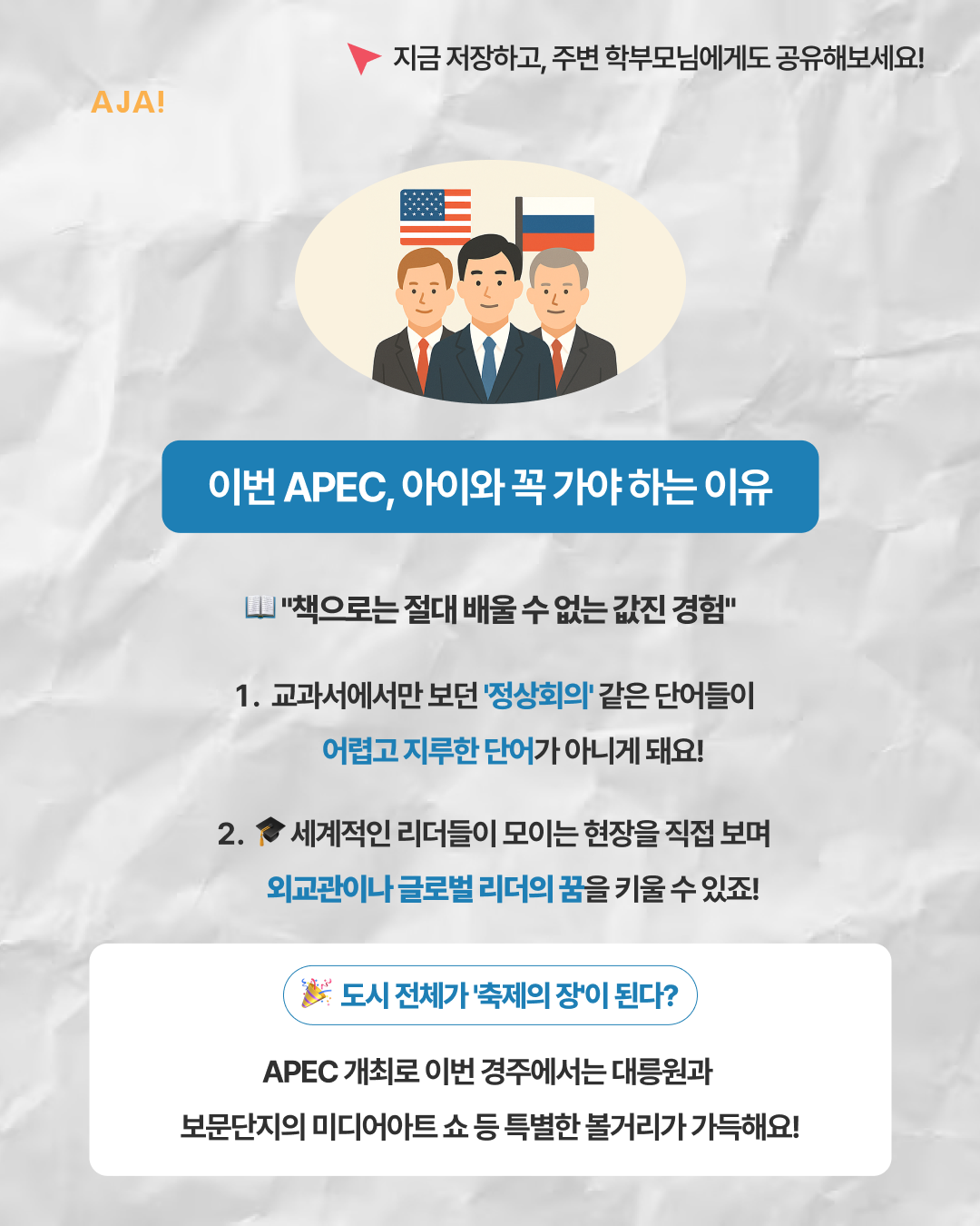 한국사 test APEC03_1760604650698