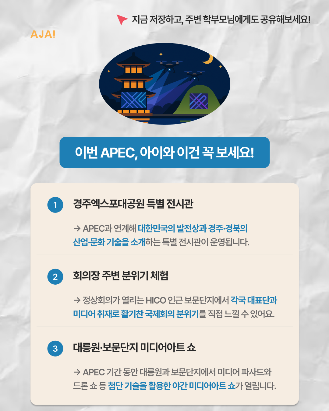 test 한국사 APEC04_1760604650760