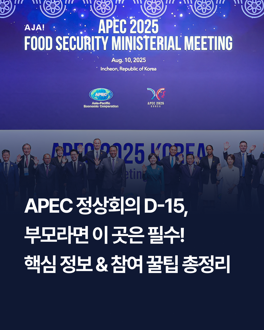 test 한국사 APEC07_1760604650441