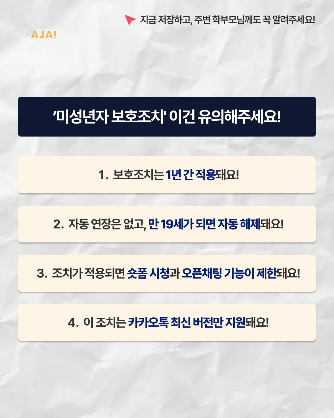 설정 방법｜자녀 보호 이미지