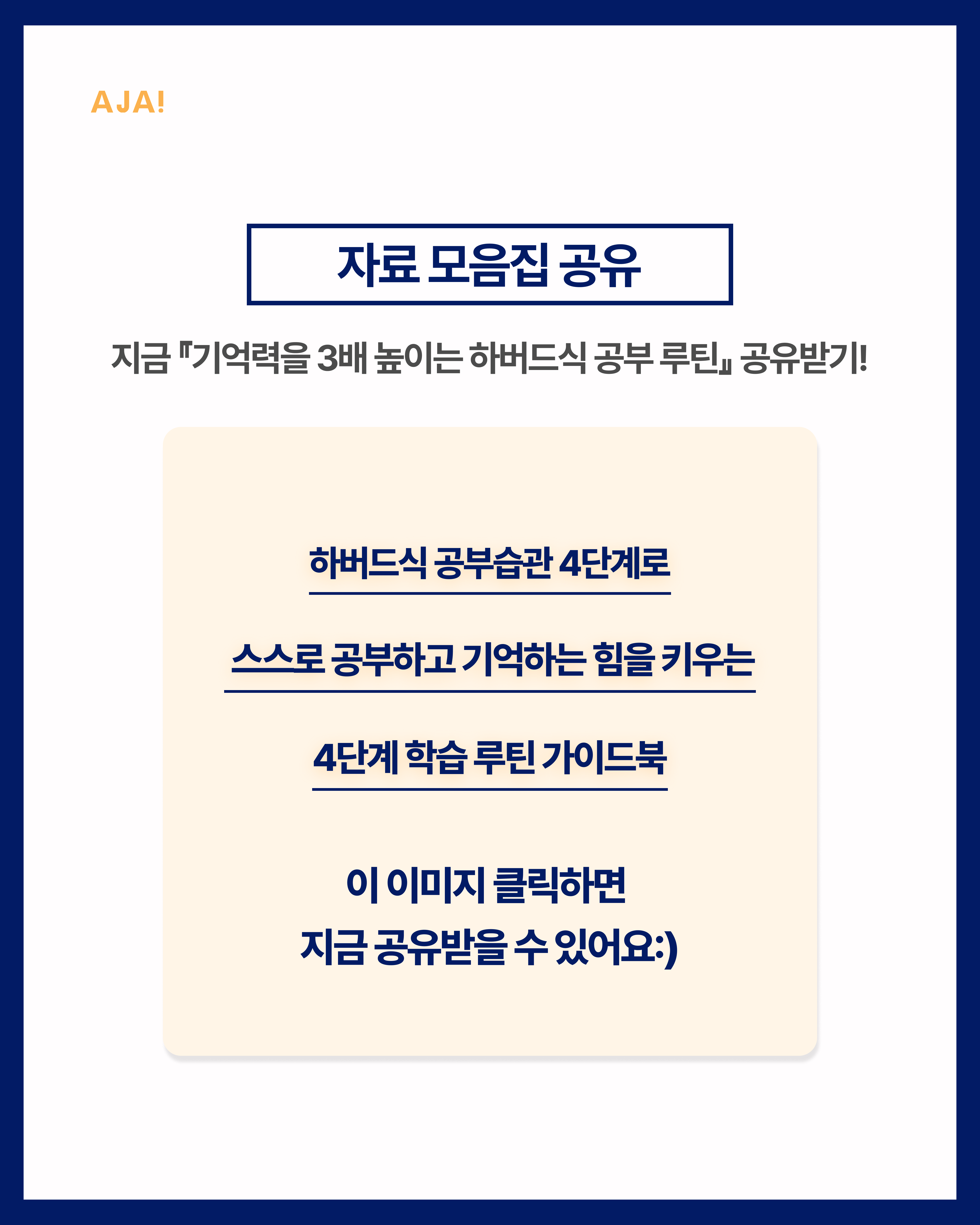 교육 하버드 학생들이 이미지