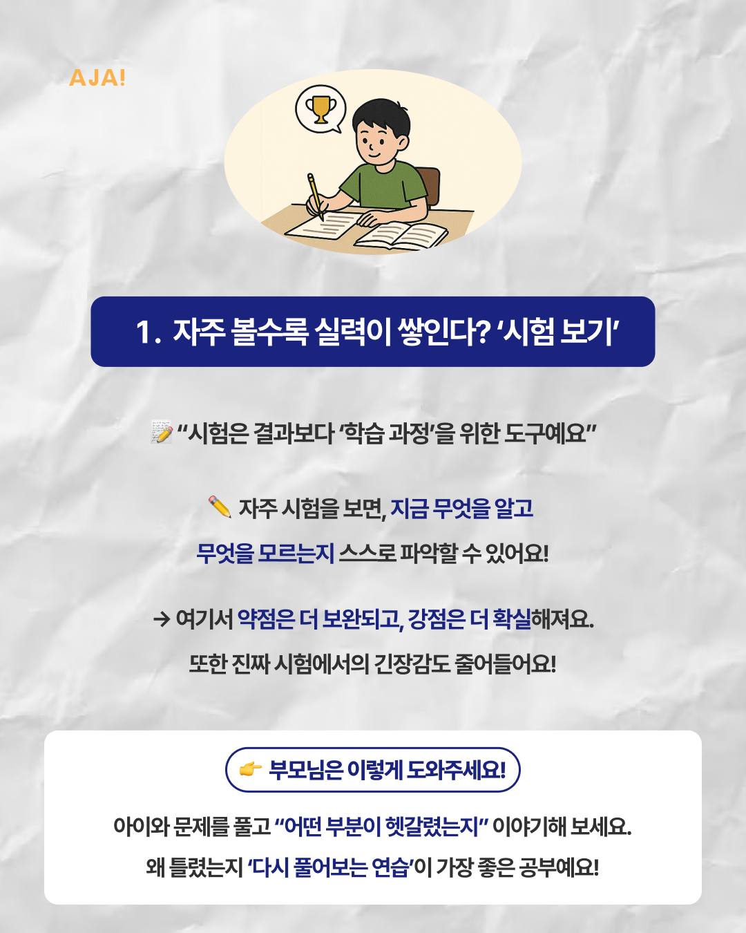 학생들이 알려주는 기억력 이미지