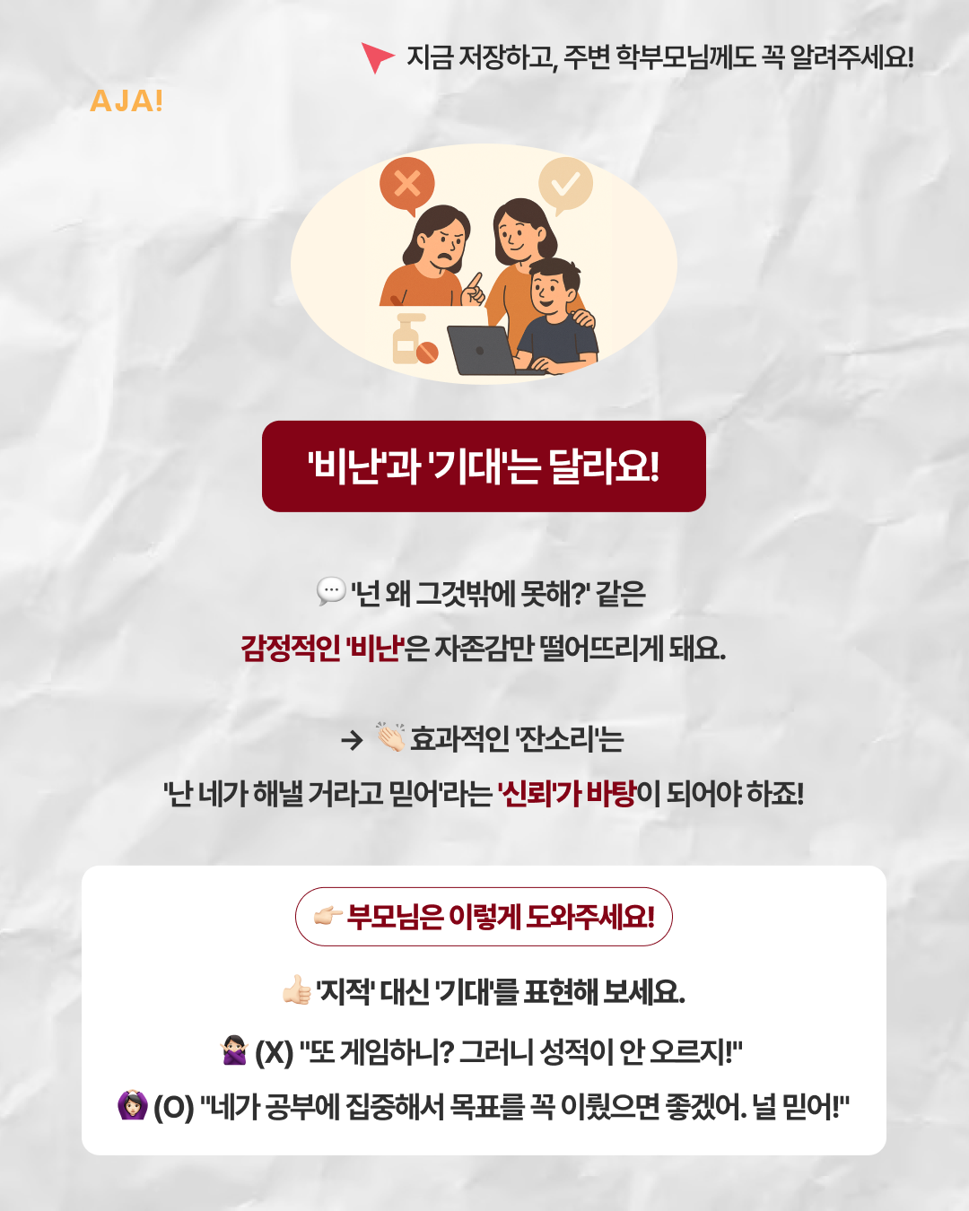 돕는 이유 부모의 이미지