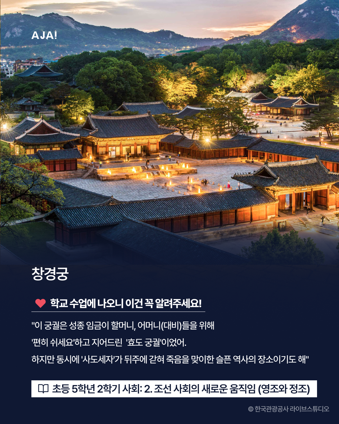 그랜드 페스티벌 궁궐 이미지