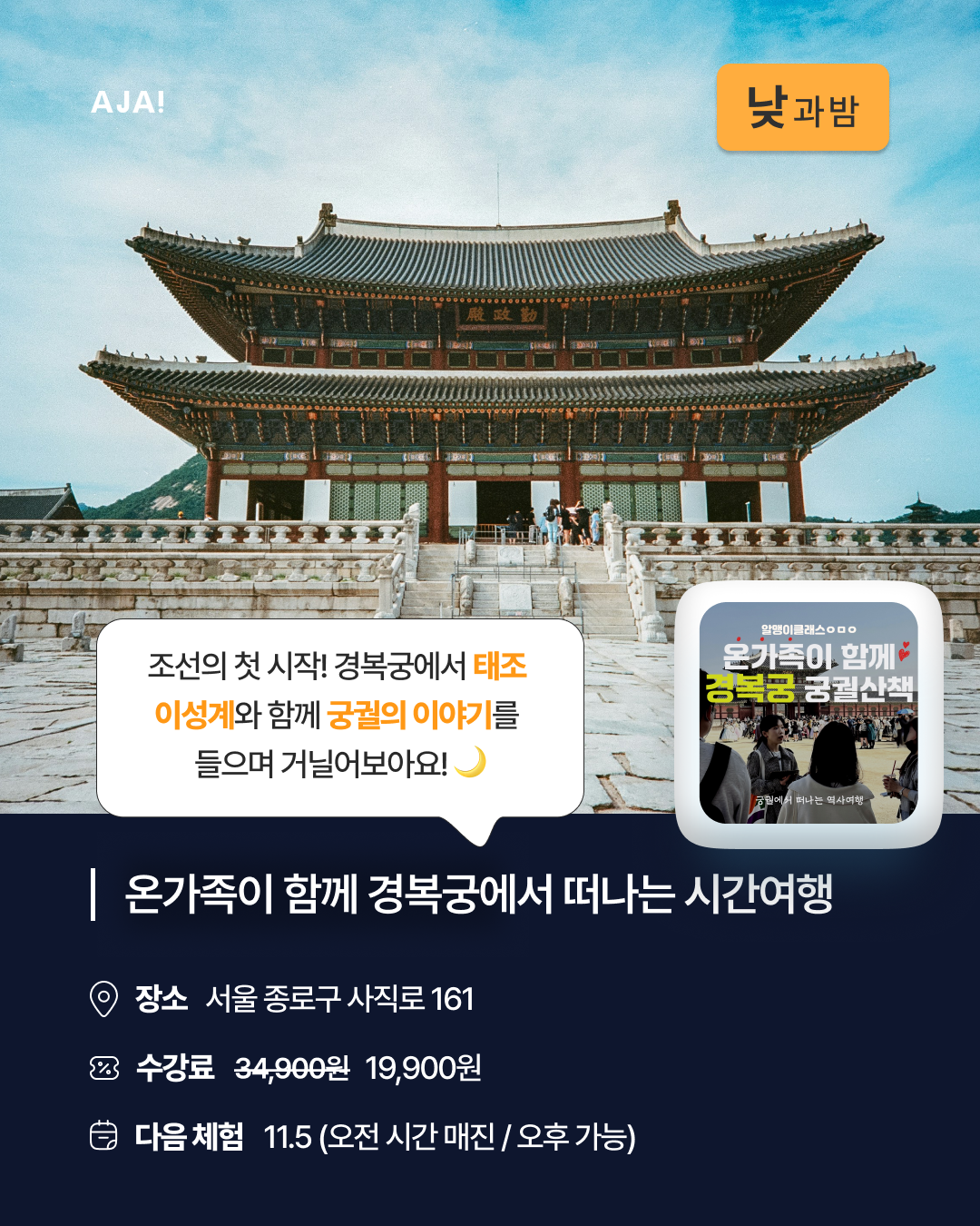 가족 역사 체험 이미지