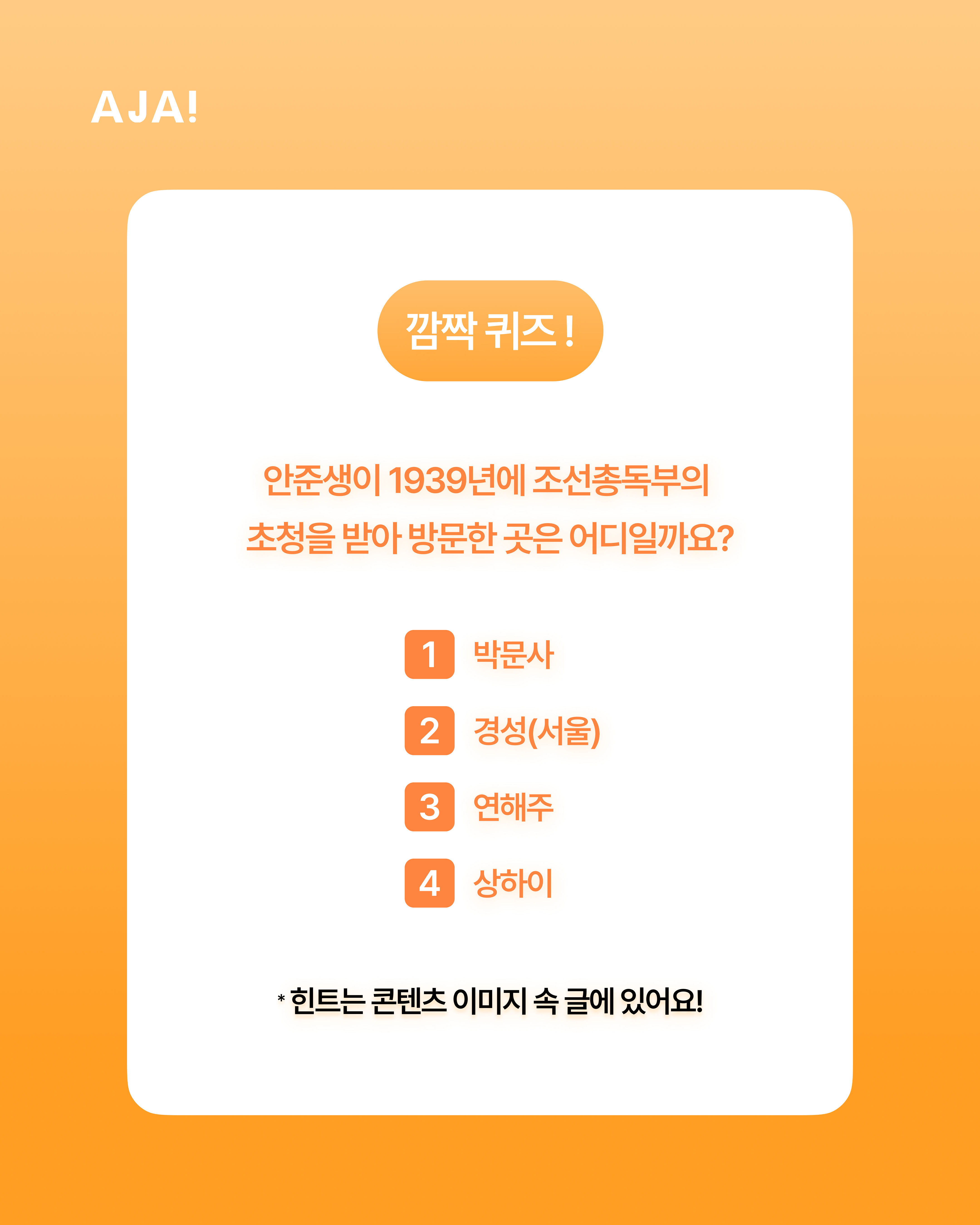 아들은 변절했을까? 역사 이미지