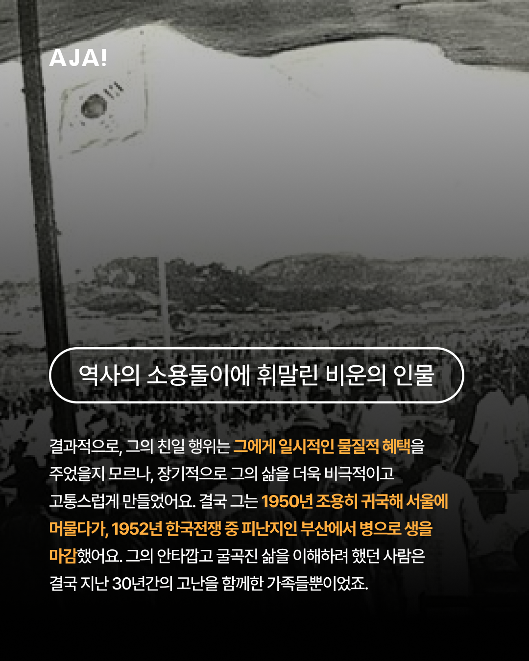 안중근의 아들은 변절했을까? 이미지