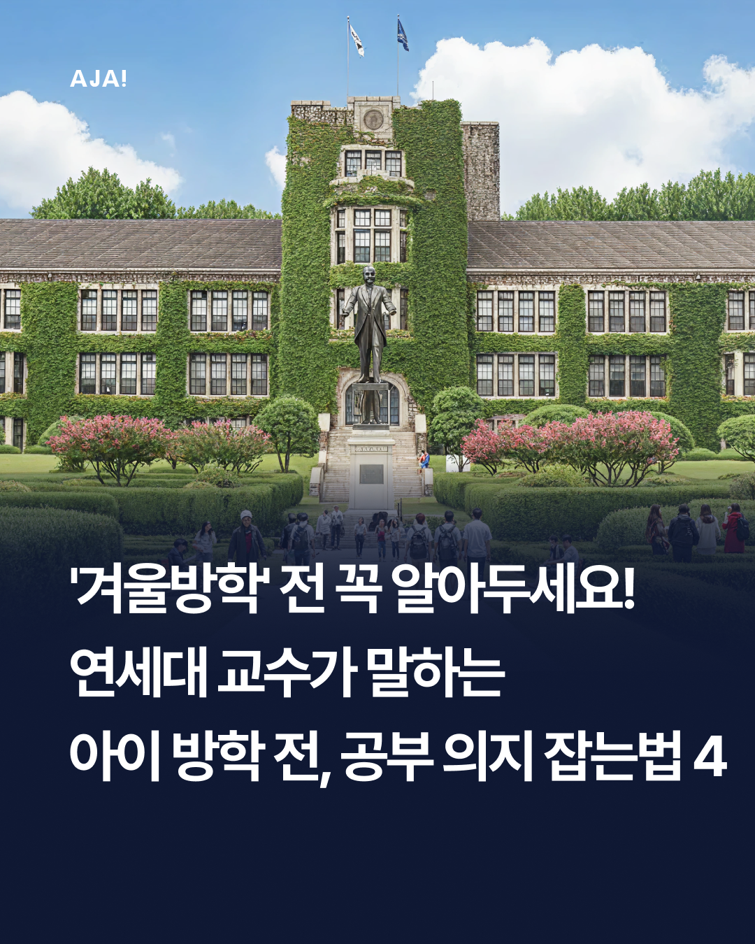 겨울방학 전에, 공부 이미지
