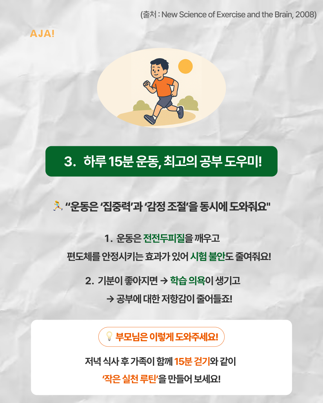 의지 잡는법 겨울방학공부준비 이미지