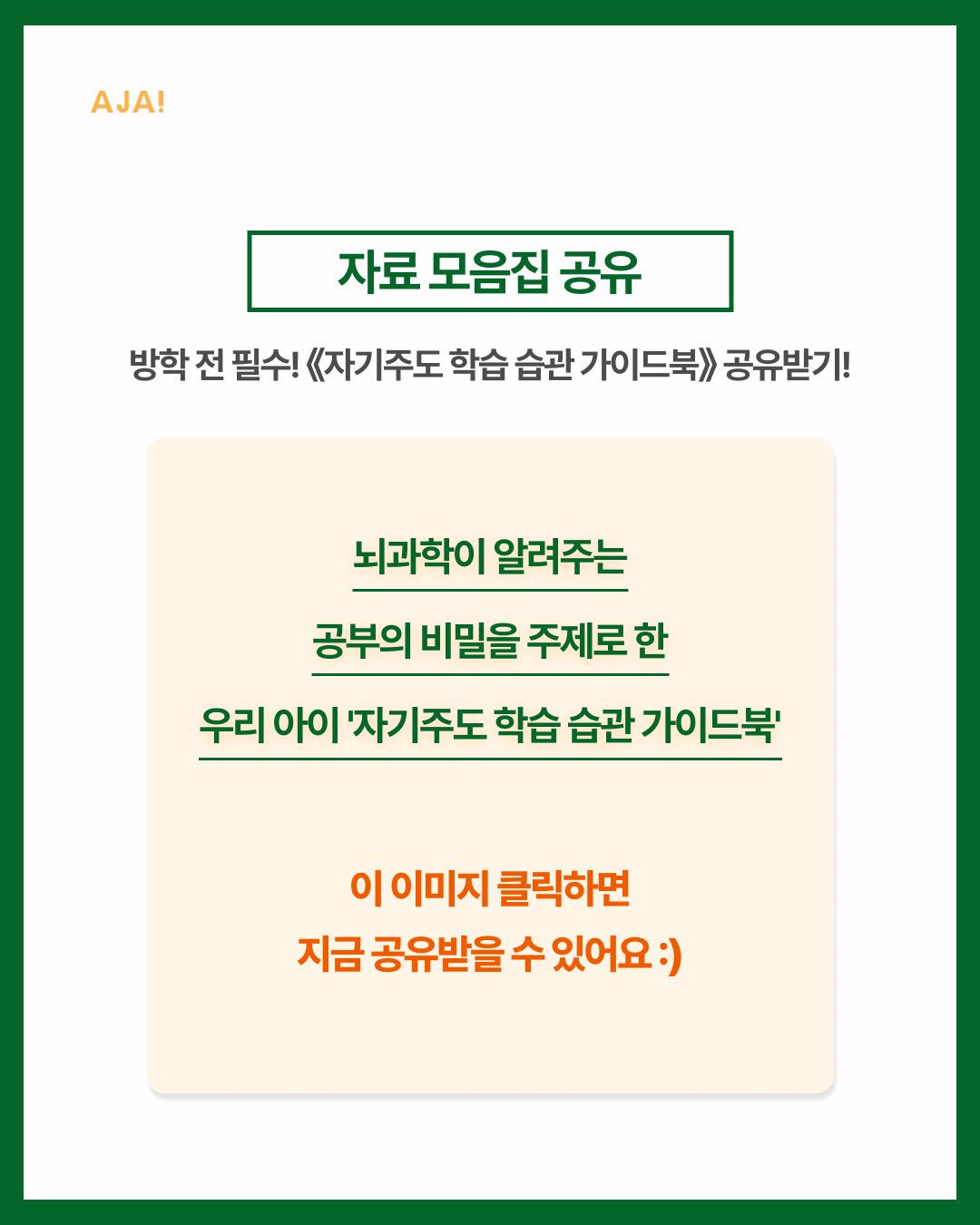 교육 겨울방학 전에, 이미지