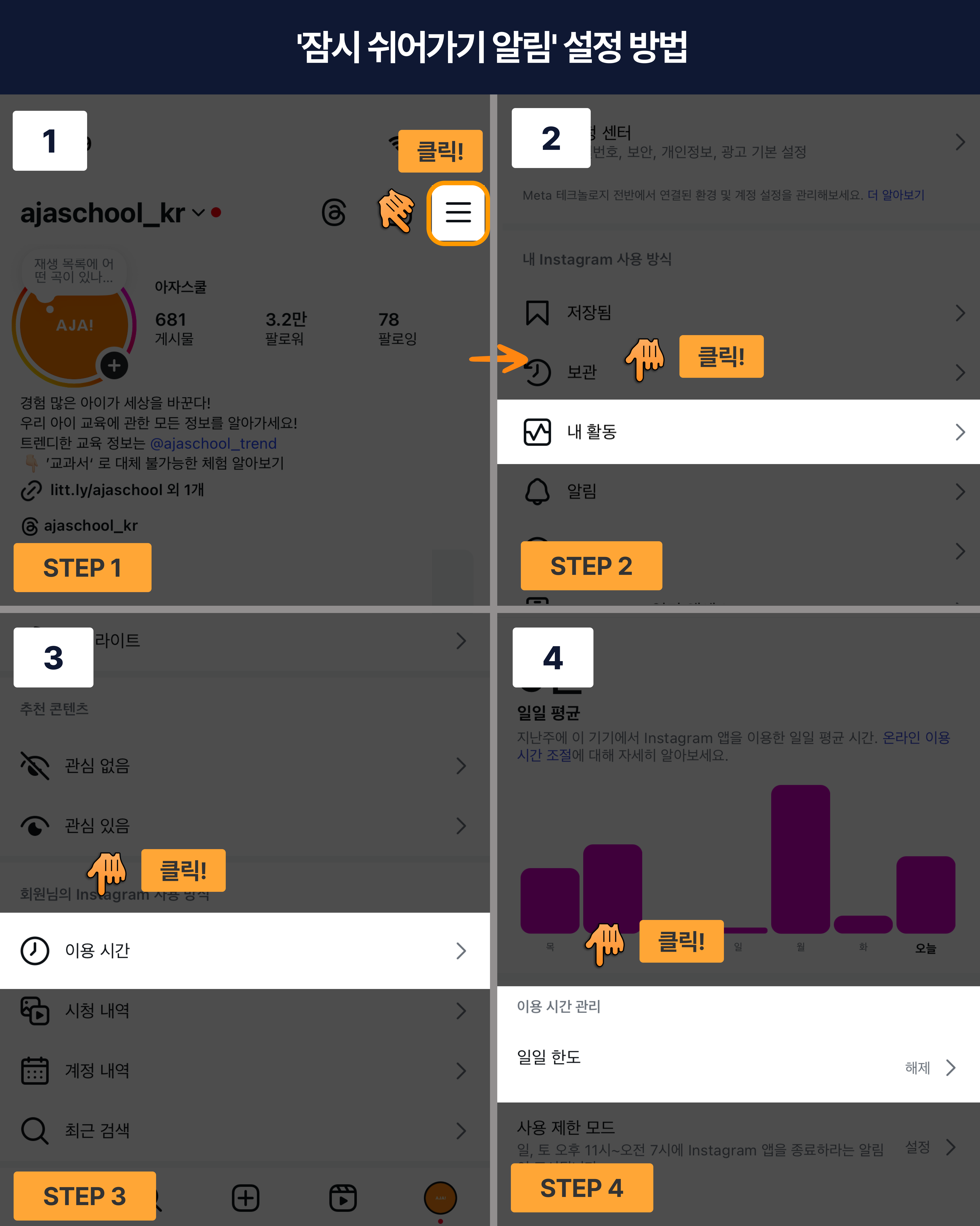 보호 설정 청소년보호설정 이미지